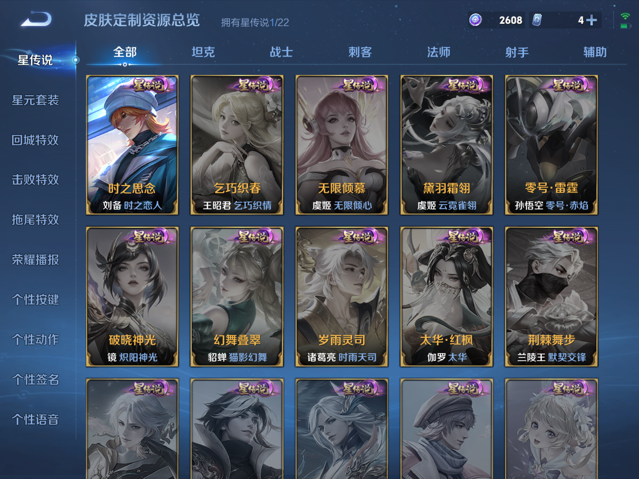 WZCMW424667王者荣耀账号详情图4 WZCMW424667王者荣耀账号详情图4