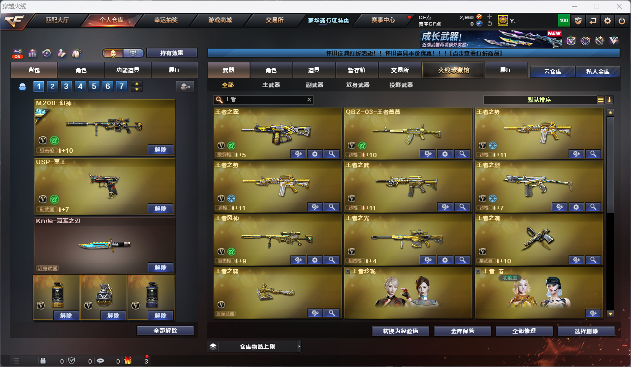 CFFFWY45201穿越火线账号详情图35