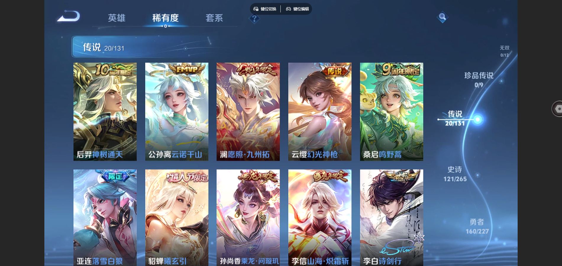 WZCMW424658王者荣耀账号详情图7 WZCMW424658王者荣耀账号详情图7