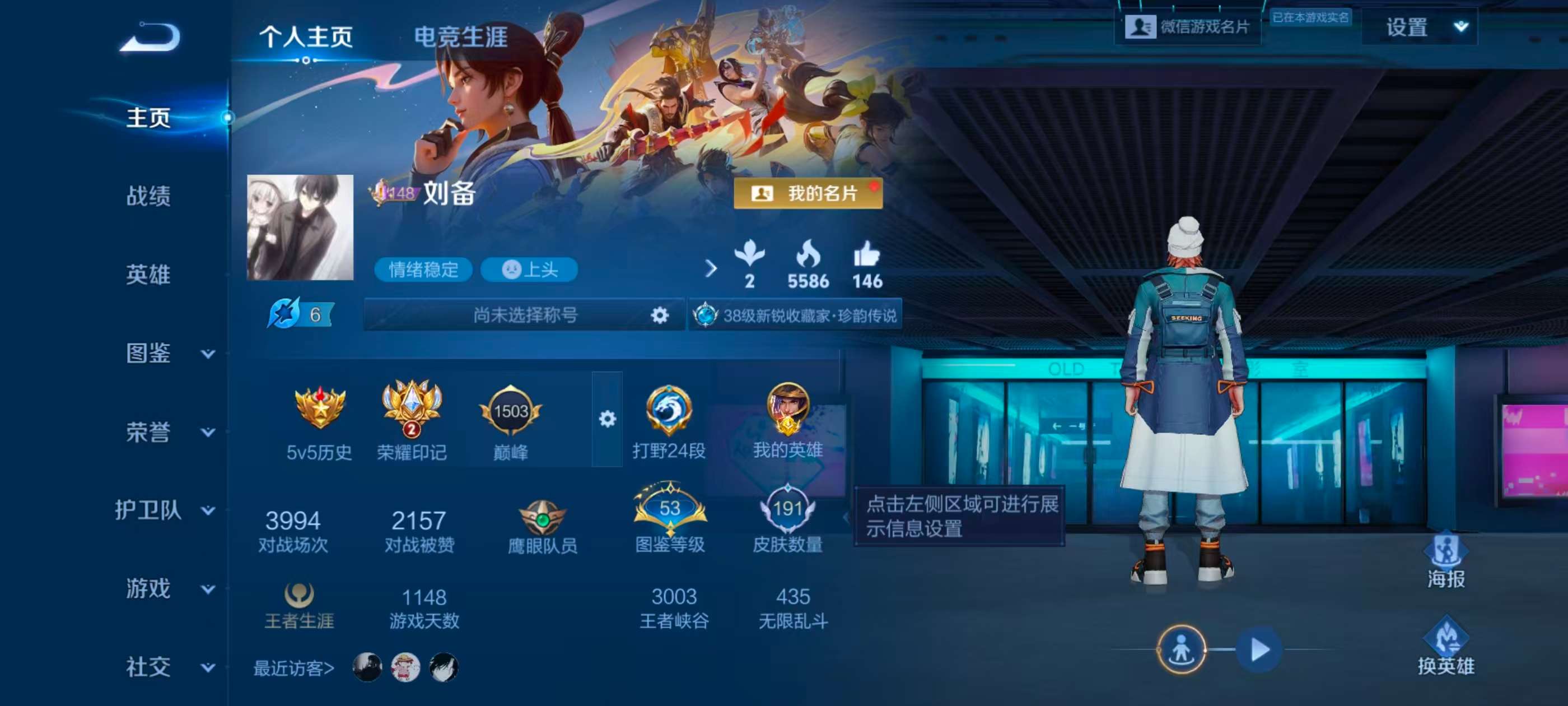 WZCMW415694王者荣耀账号详情图2