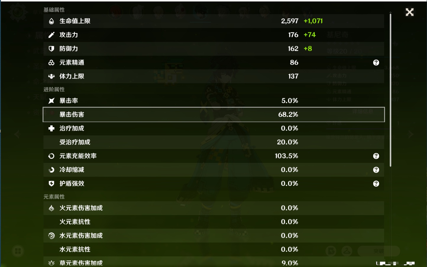 YSMK316332原神账号详情图4