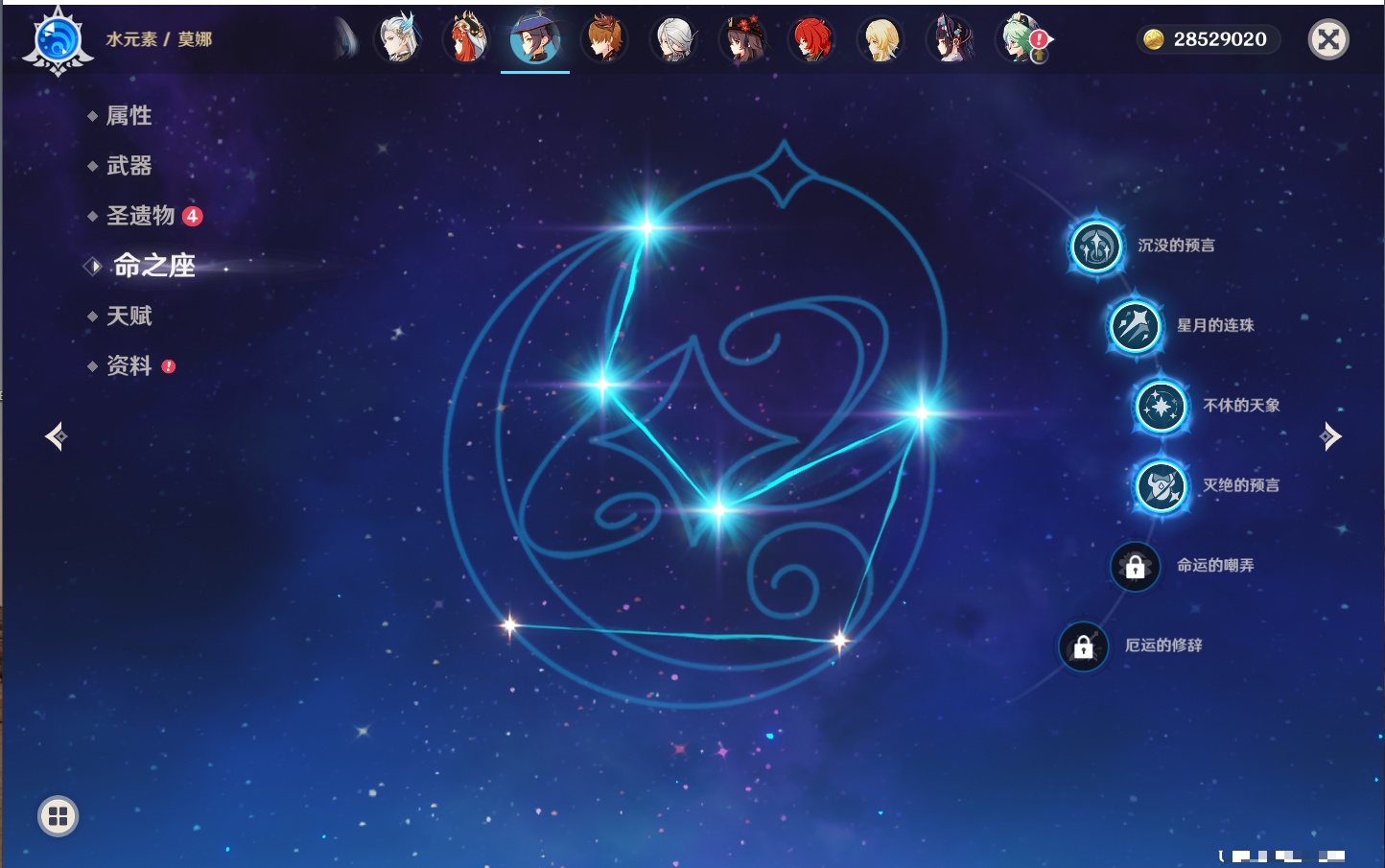 YSMK316336原神账号详情图11