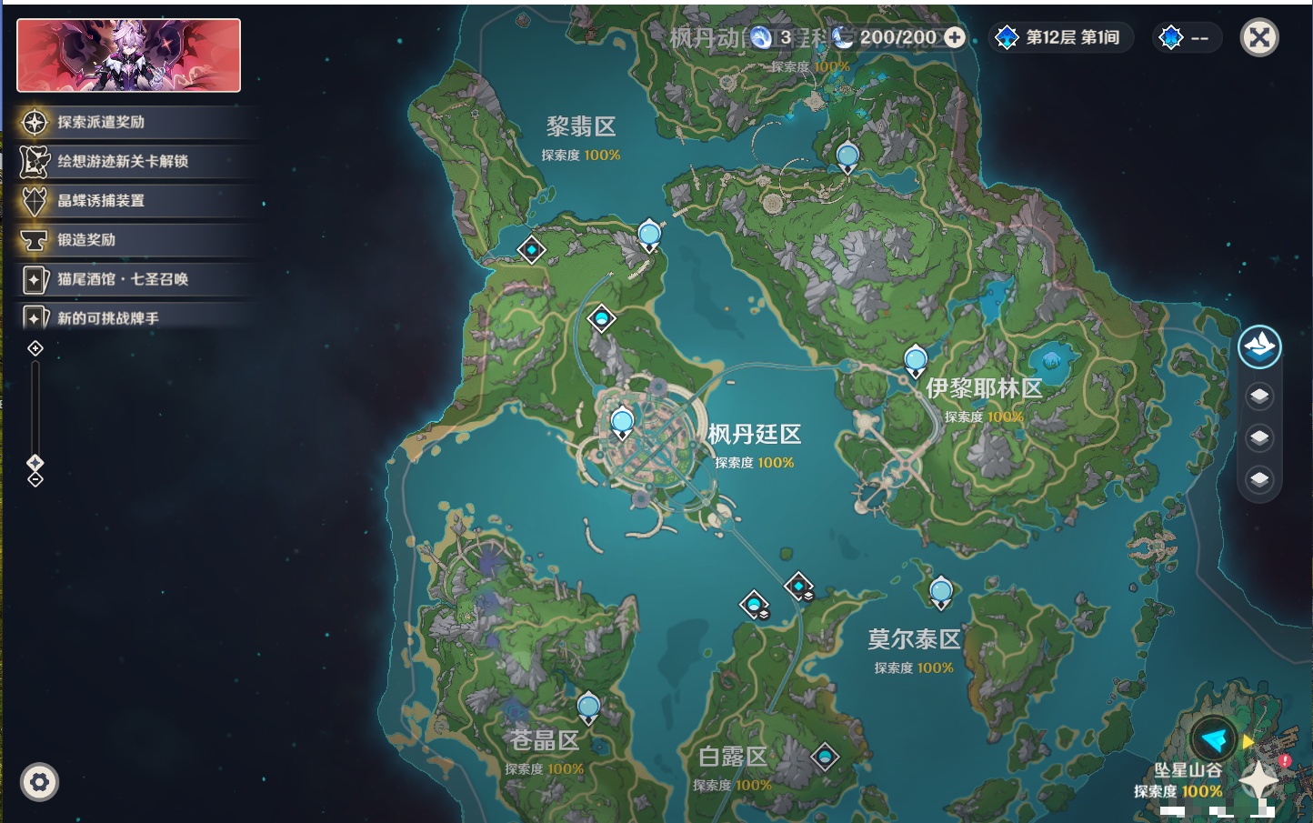 YSMK316333原神账号详情图59