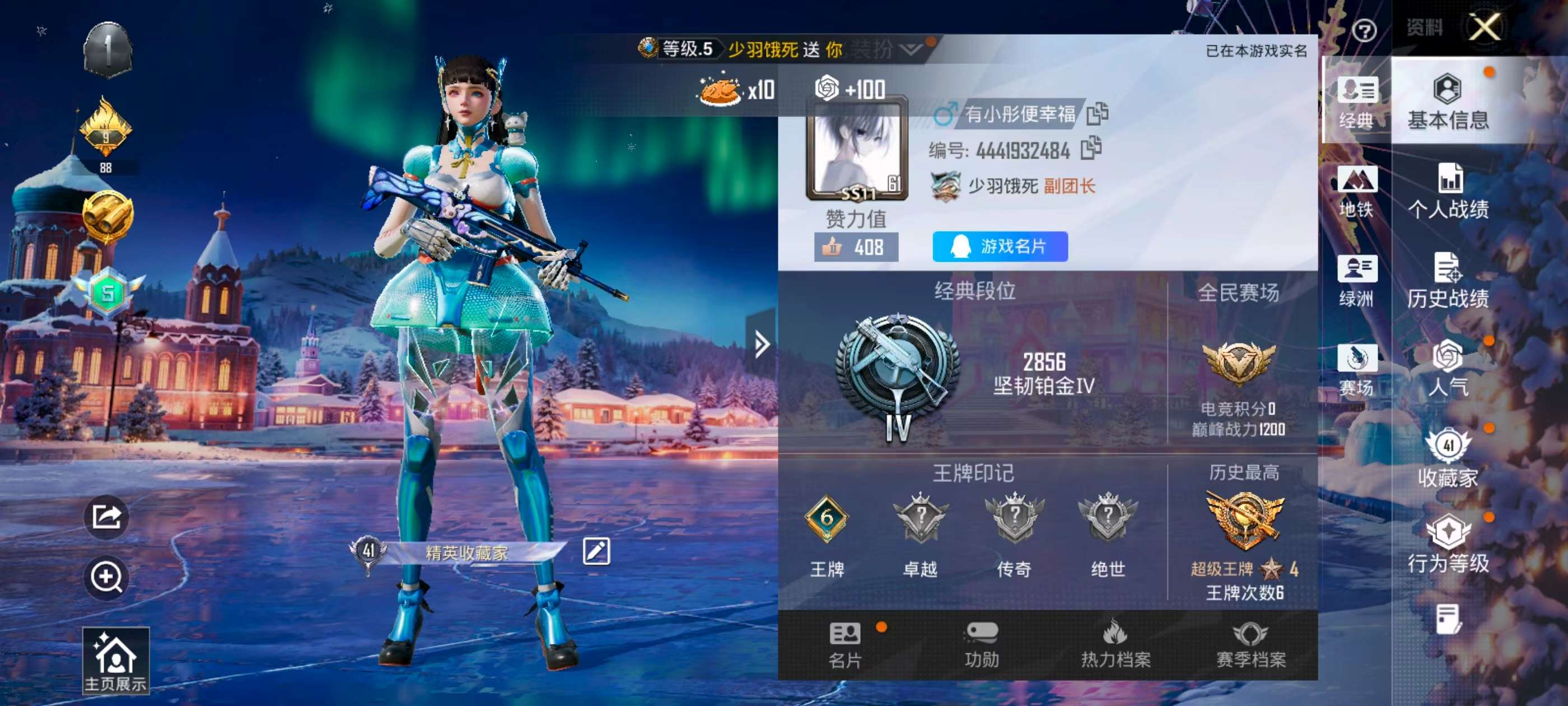 HPSJ3437480和平精英账号详情图3