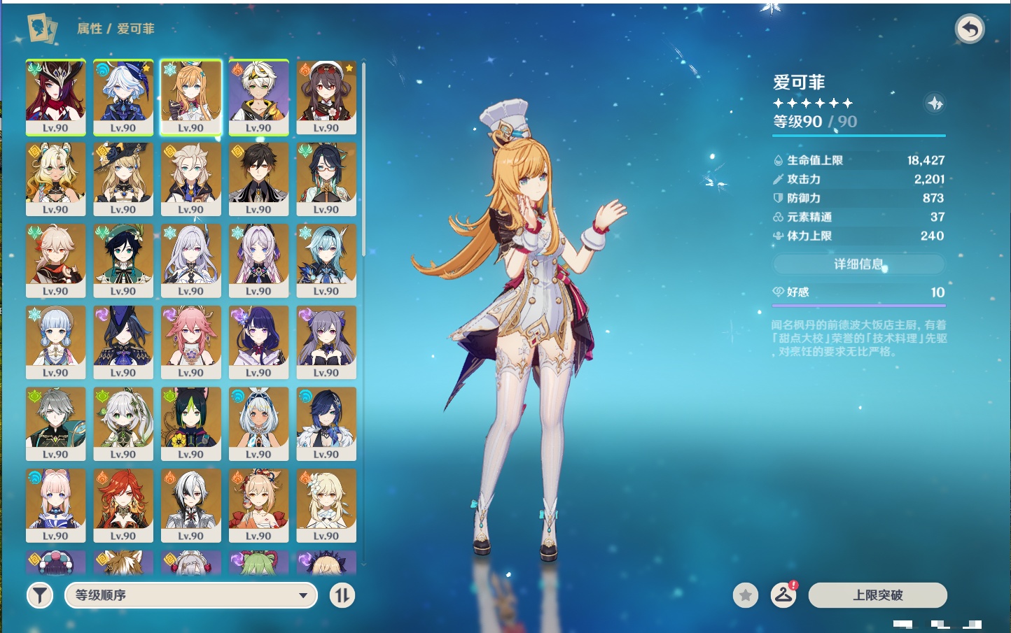 YSMK316333原神账号详情图91