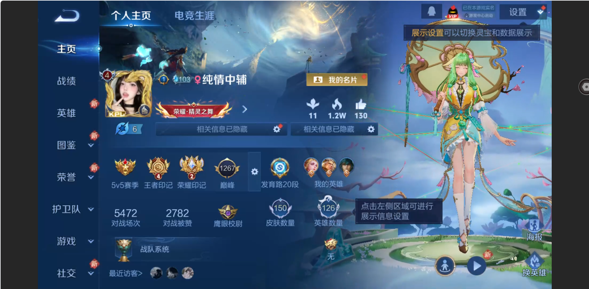 WZZM3449654王者荣耀账号详情图2 WZZM3449654王者荣耀账号详情图2