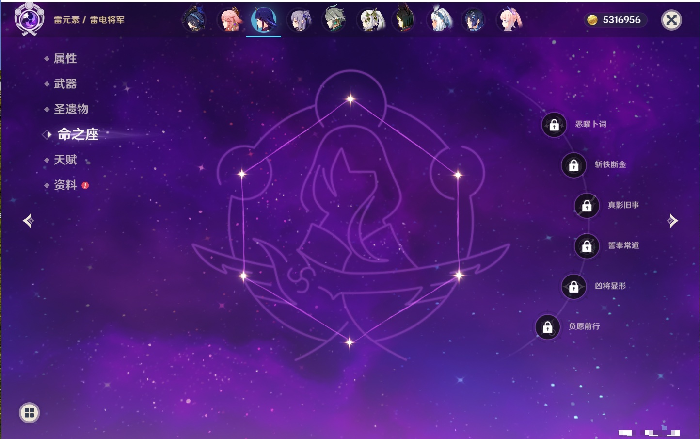 YSMK316333原神账号详情图42