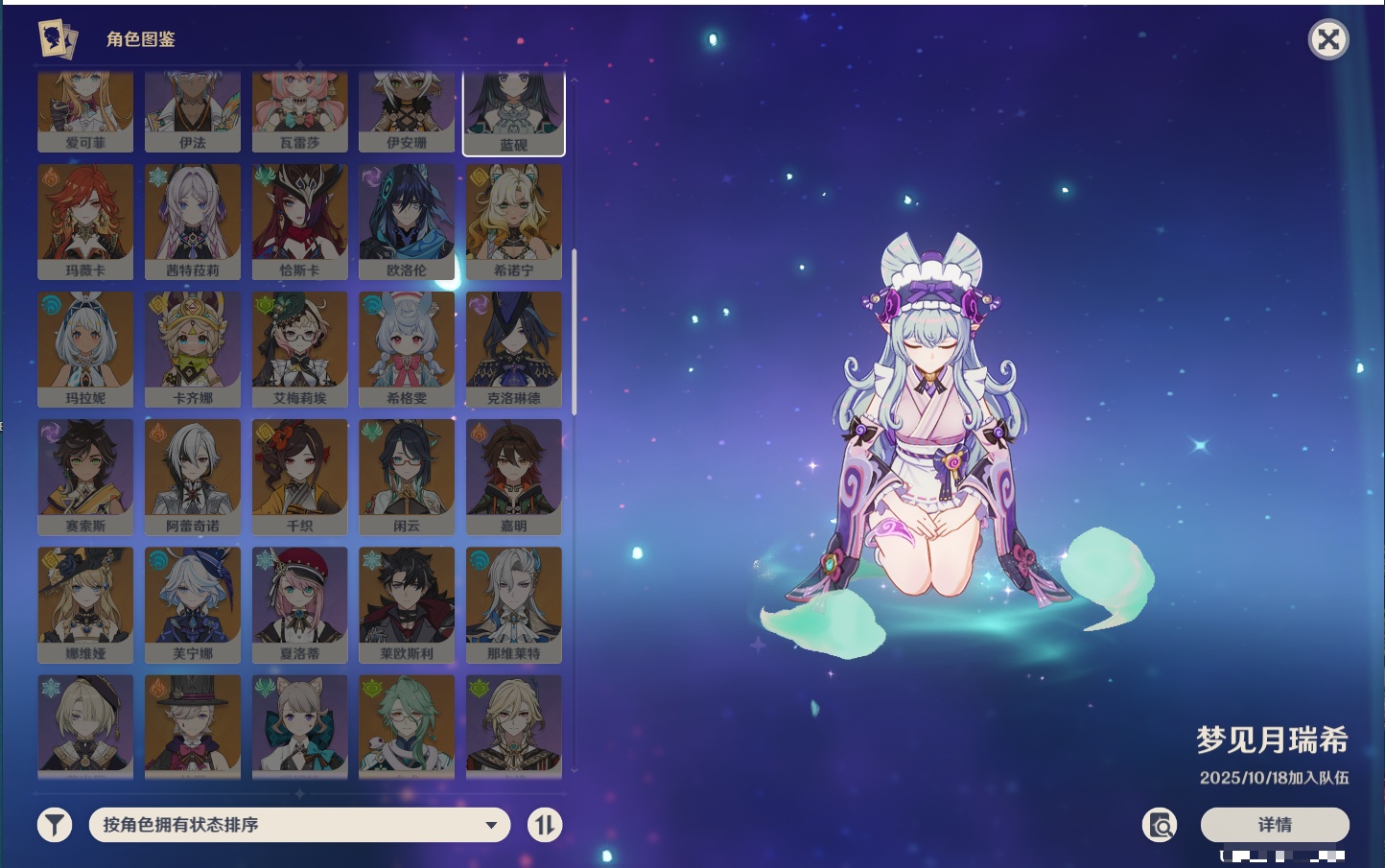 YSMK316332原神账号详情图16