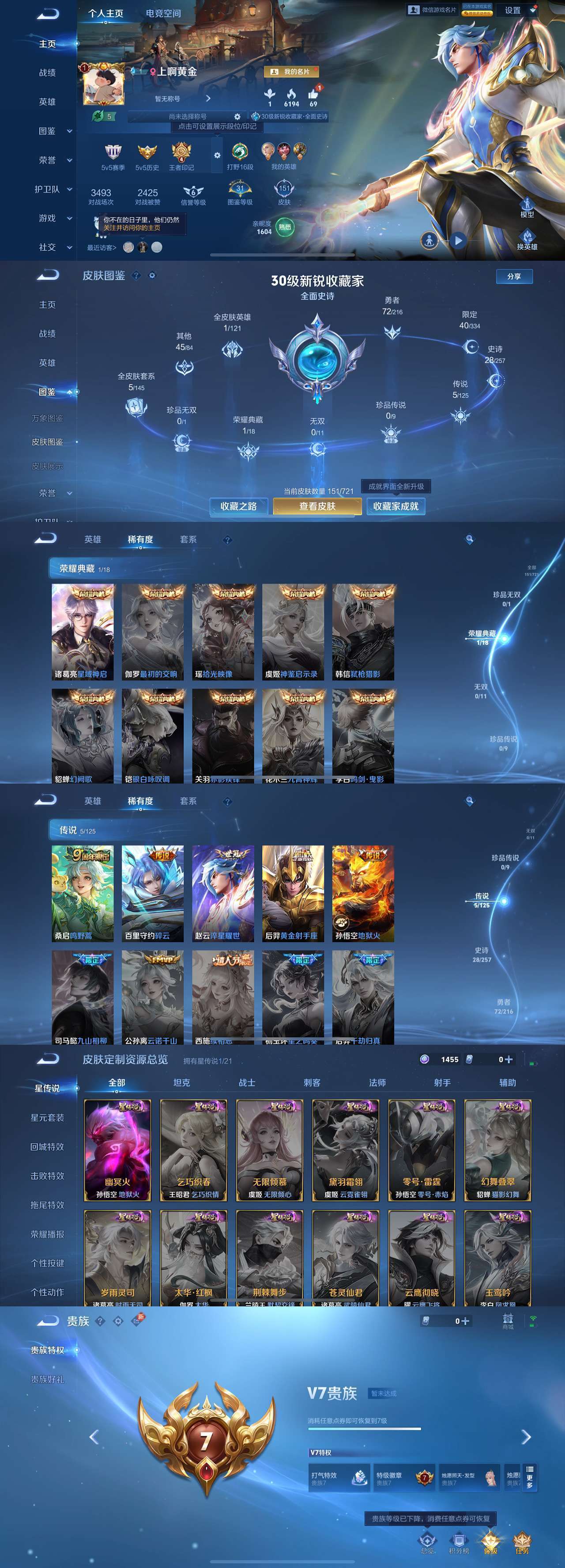 HPLX4122089和平精英账号详情图10