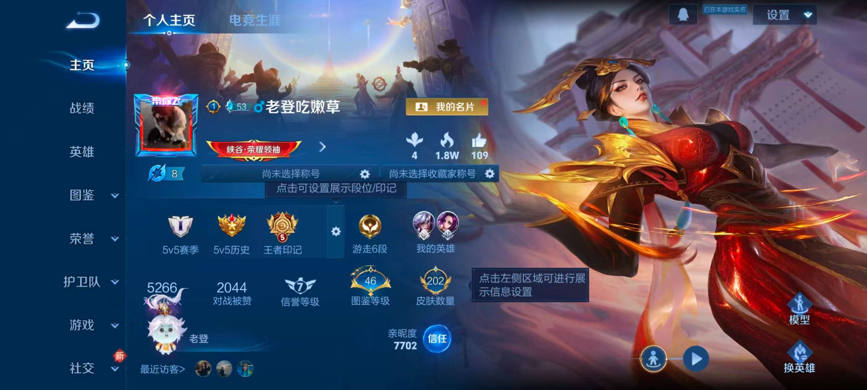 WZCMW415704王者荣耀账号详情图2