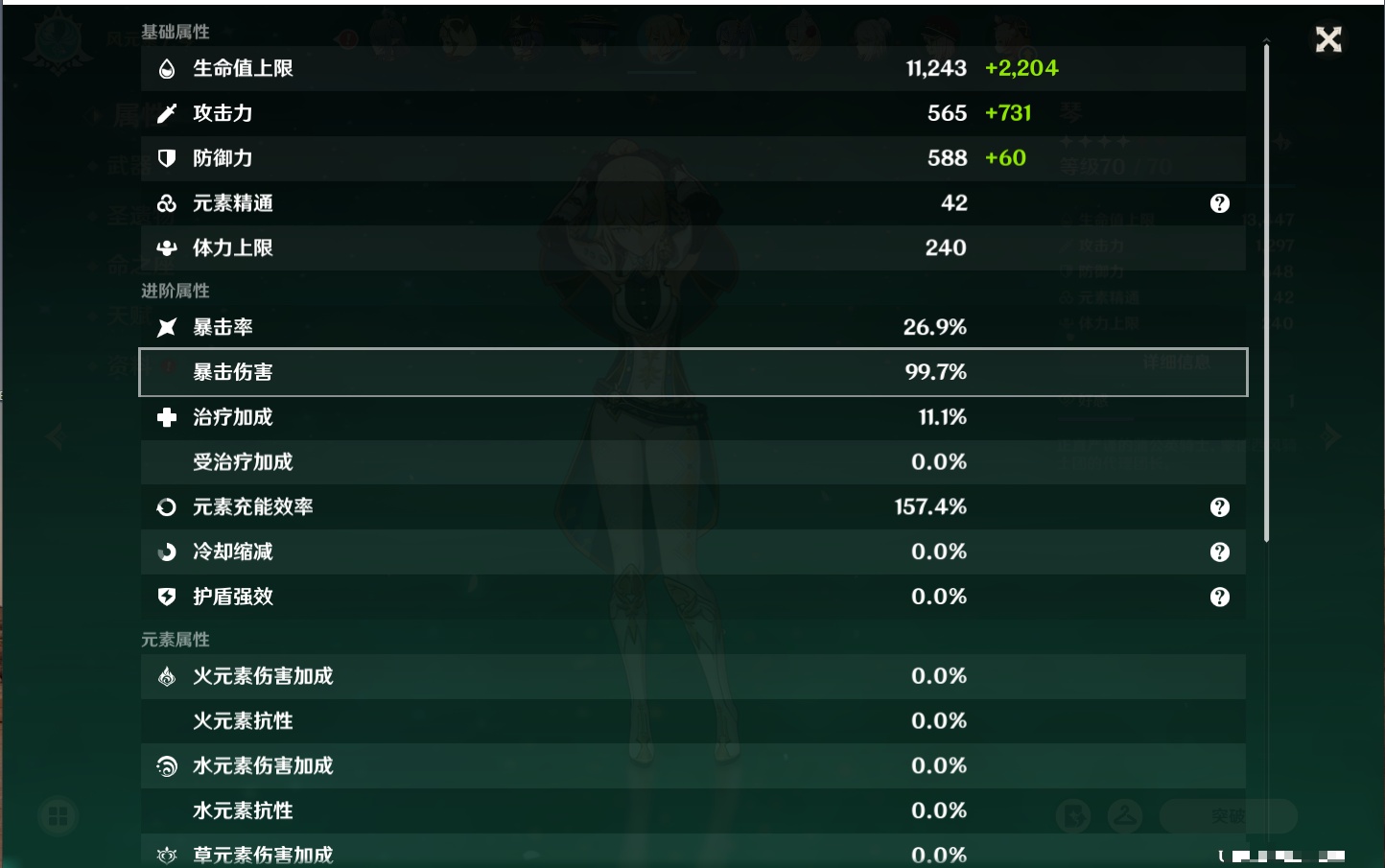 YSMK316336原神账号详情图5