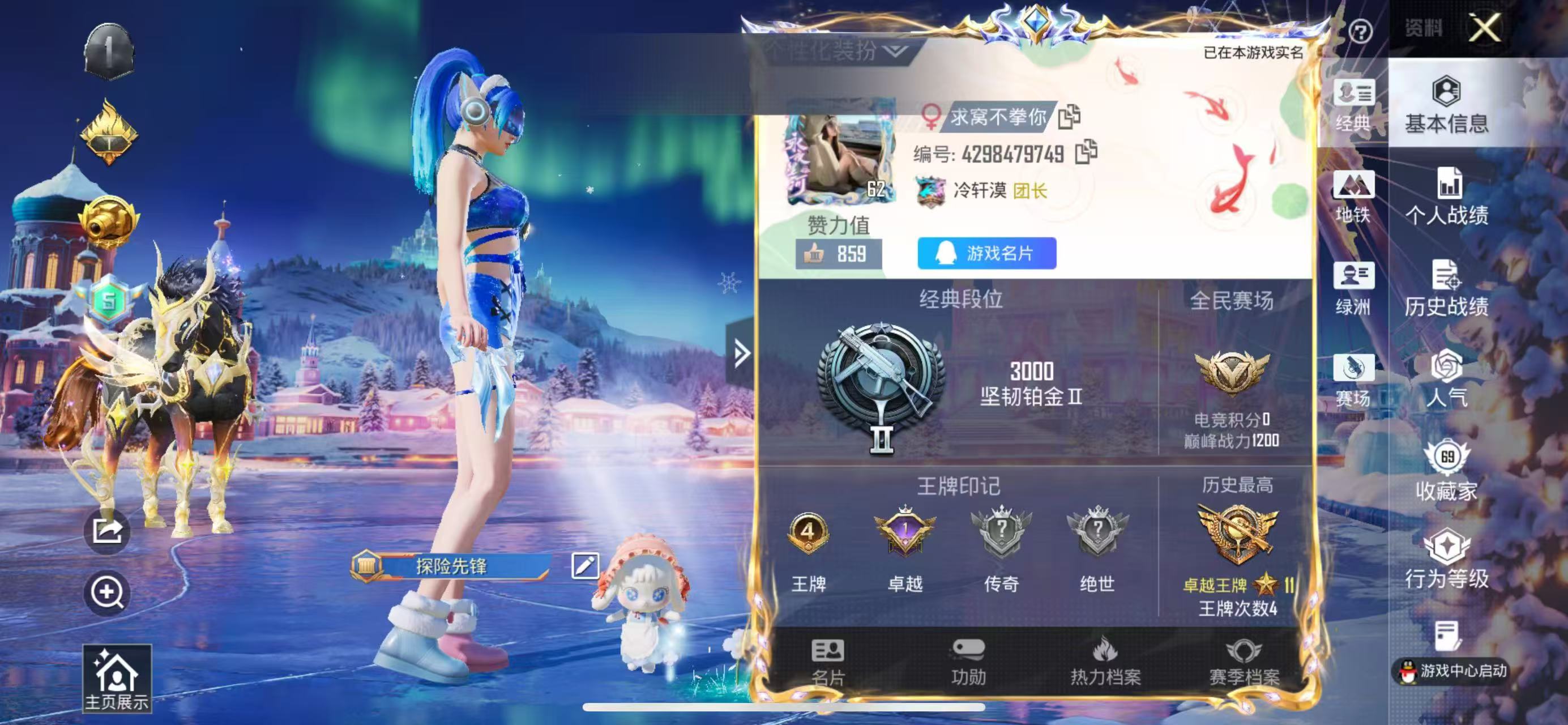 HPSJ3437491和平精英账号详情图2 HPSJ3437491和平精英账号详情图2