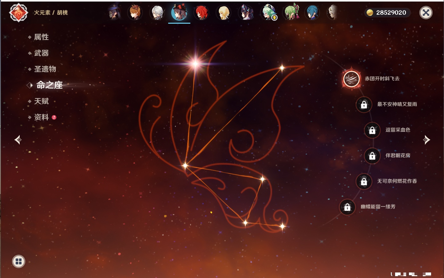 YSMK316336原神账号详情图31