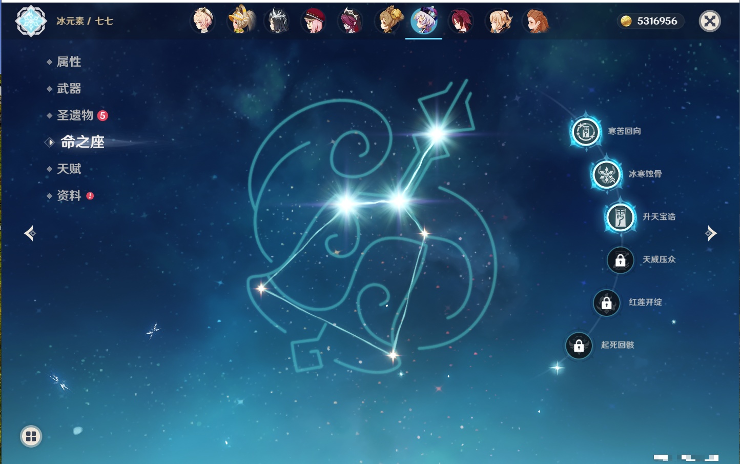 YSMK316333原神账号详情图13