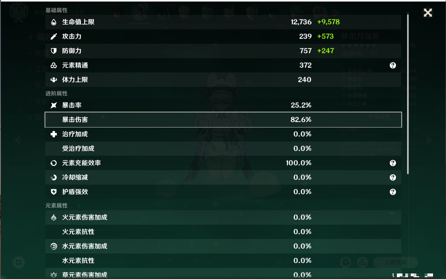 YSMK316336原神账号详情图13