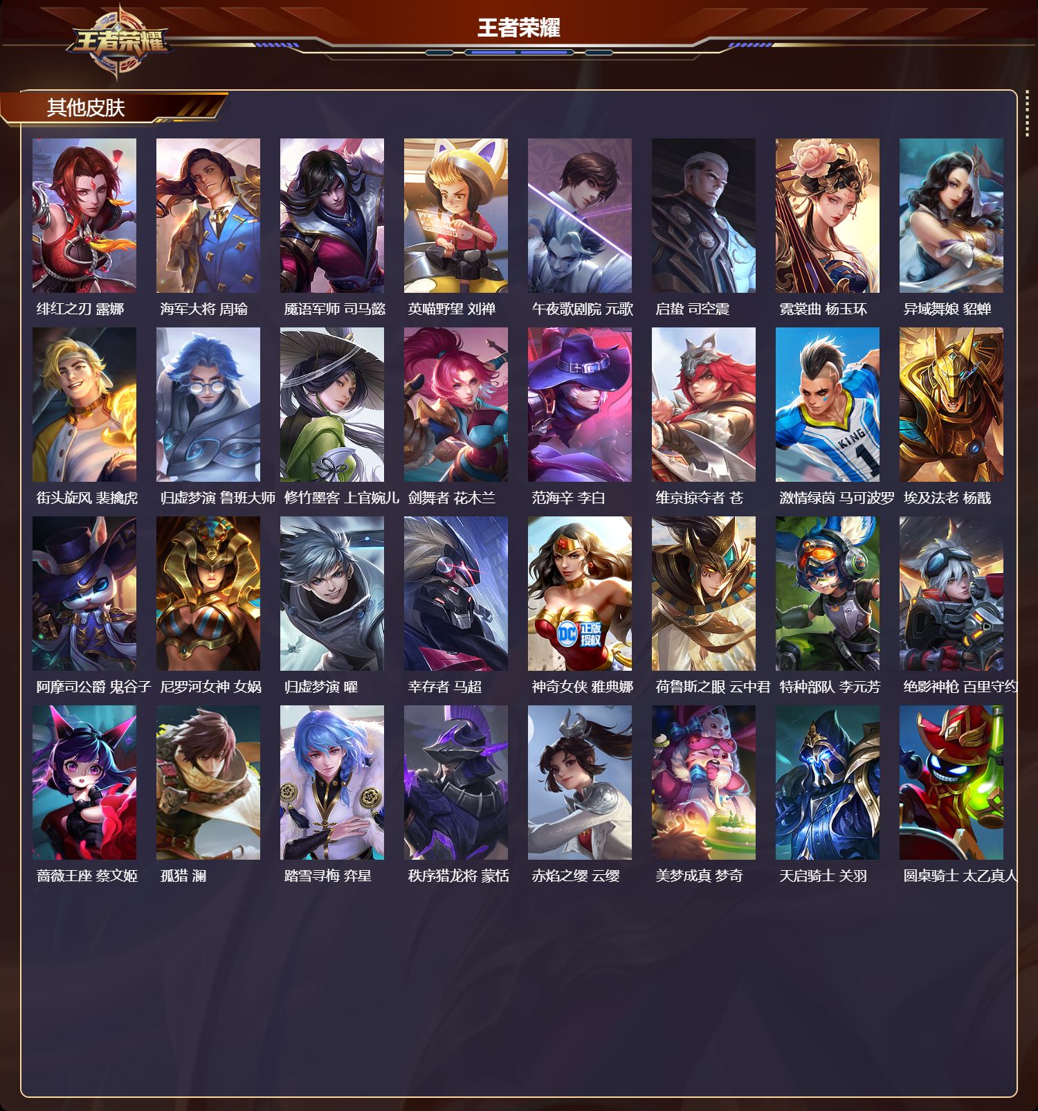 WZCMW3438692王者荣耀账号详情图15