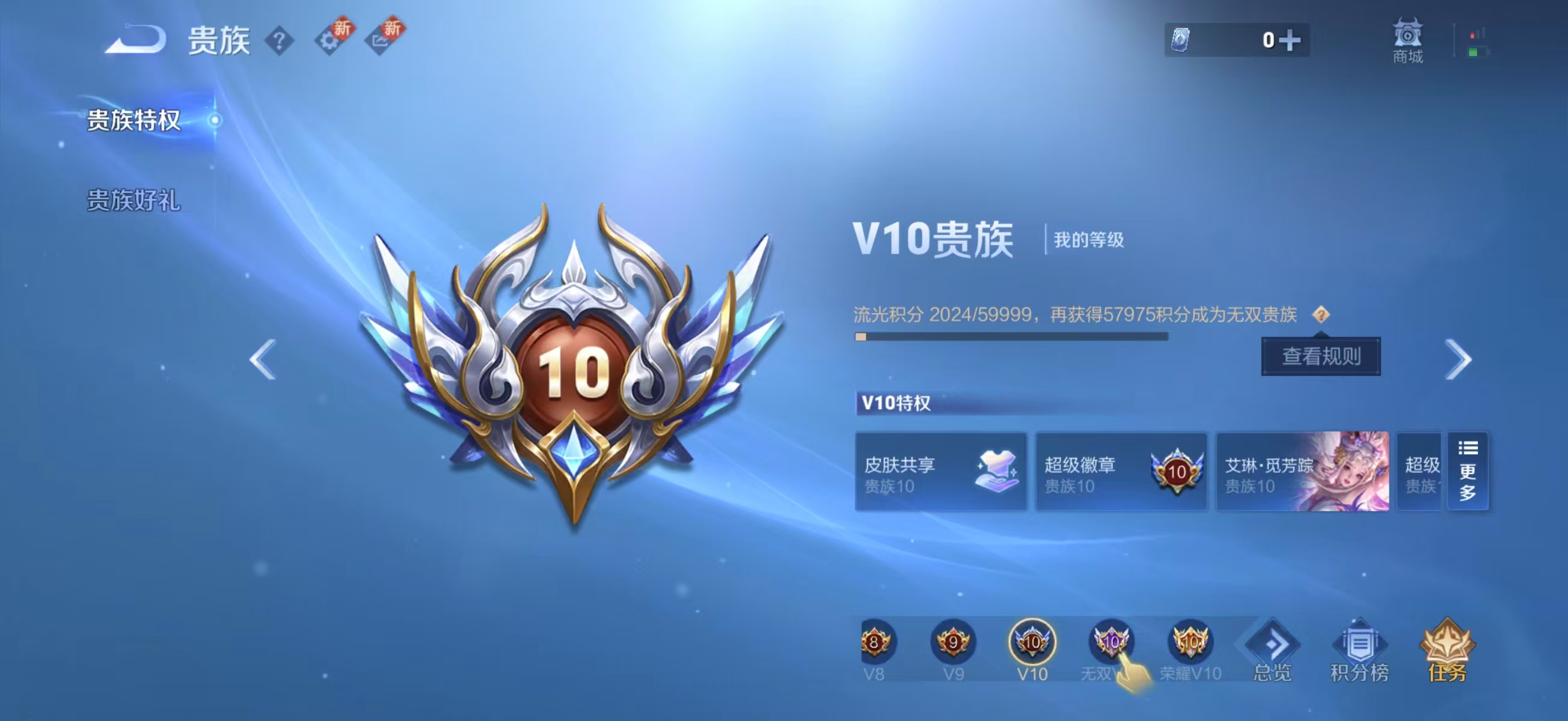 WZCMW415699王者荣耀账号详情图5 WZCMW415699王者荣耀账号详情图5