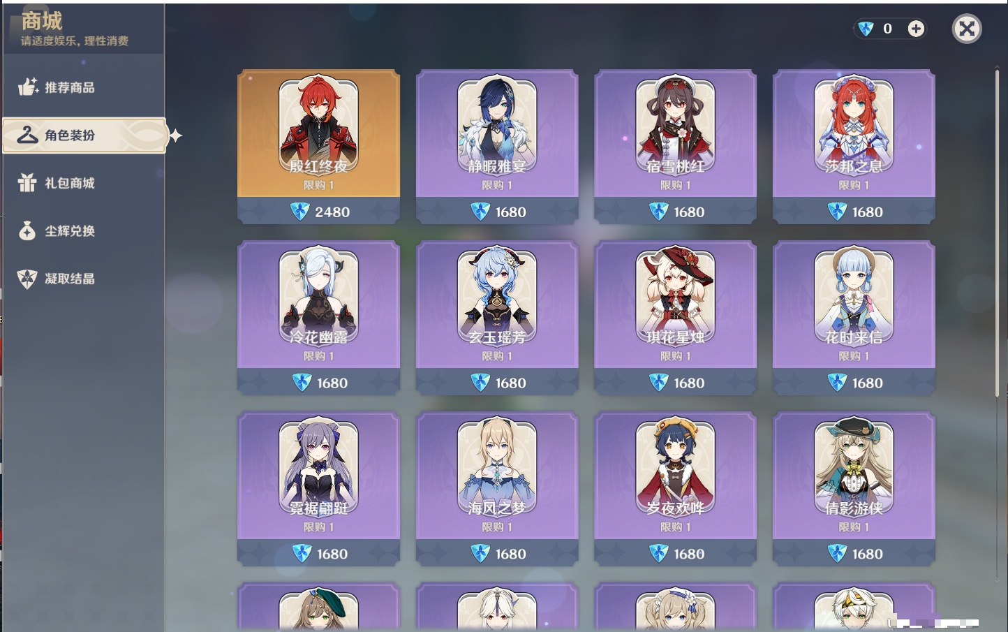 YSMK316338原神账号详情图30 YSMK316338原神账号详情图30