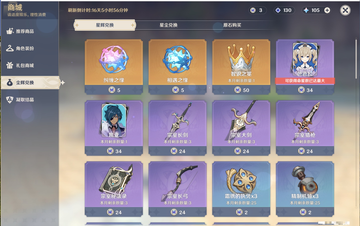 YSMK316333原神账号详情图62