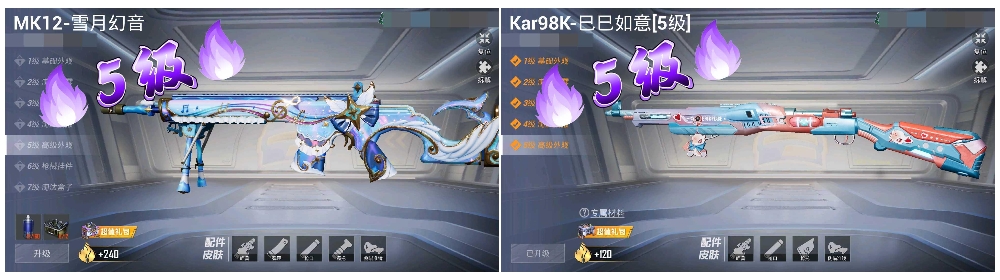 HPSJ3437502和平精英账号详情图4