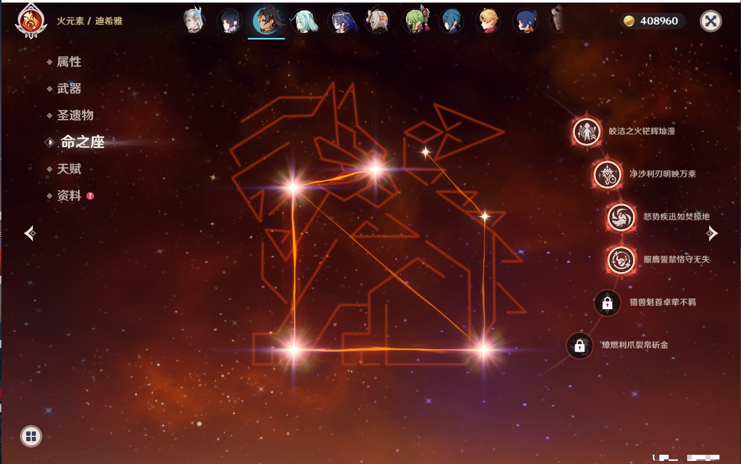 YSMK316338原神账号详情图42 YSMK316338原神账号详情图42