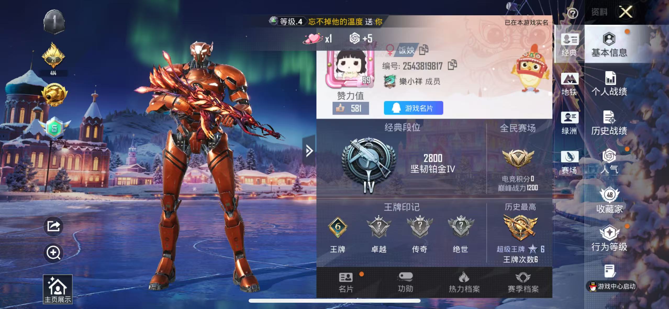 HPSJ3433932和平精英账号详情图2