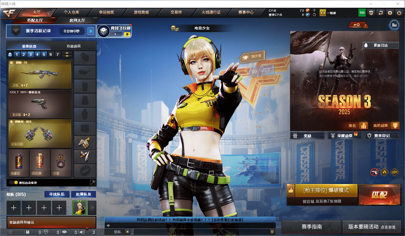 穿越火线账号西部战区四川一区可二次实名 四川一区6v可排位/第3赛季未定级/【/QBZ03-金色蔷薇/AK12-天启/无影-神兵