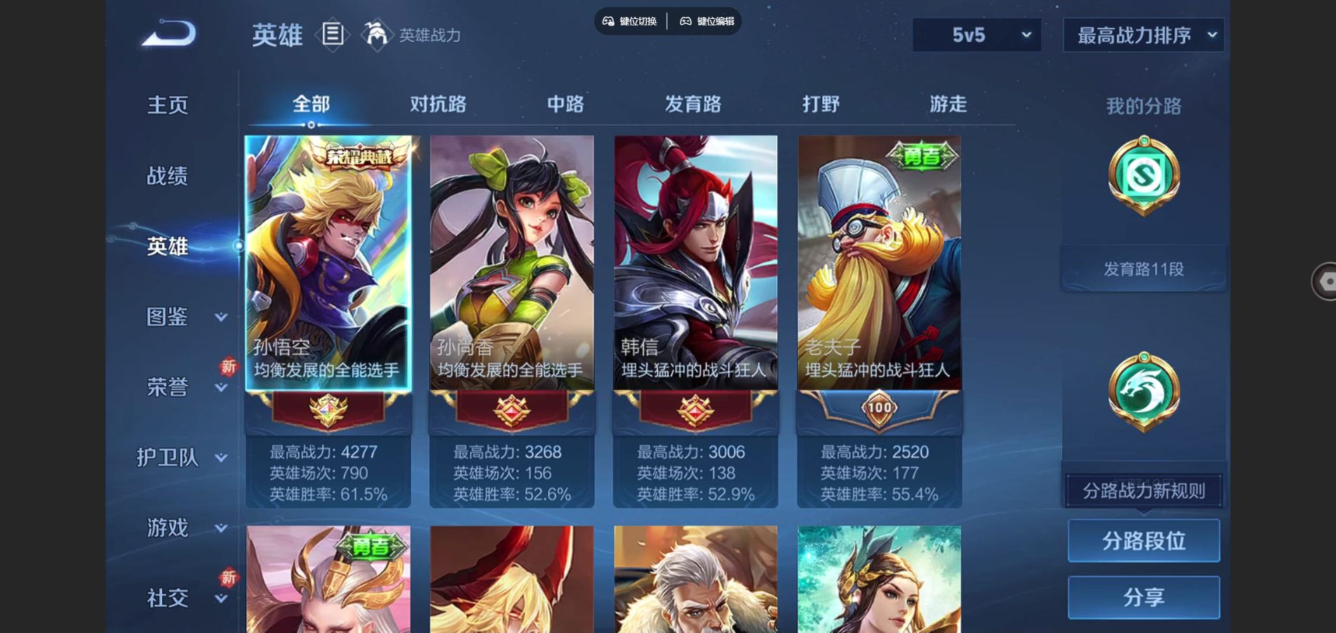 WZCMW424660王者荣耀账号详情图3