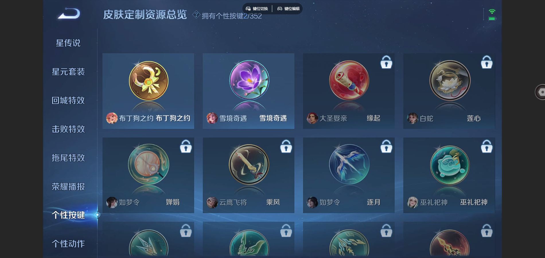 WZCMW424661王者荣耀账号详情图11