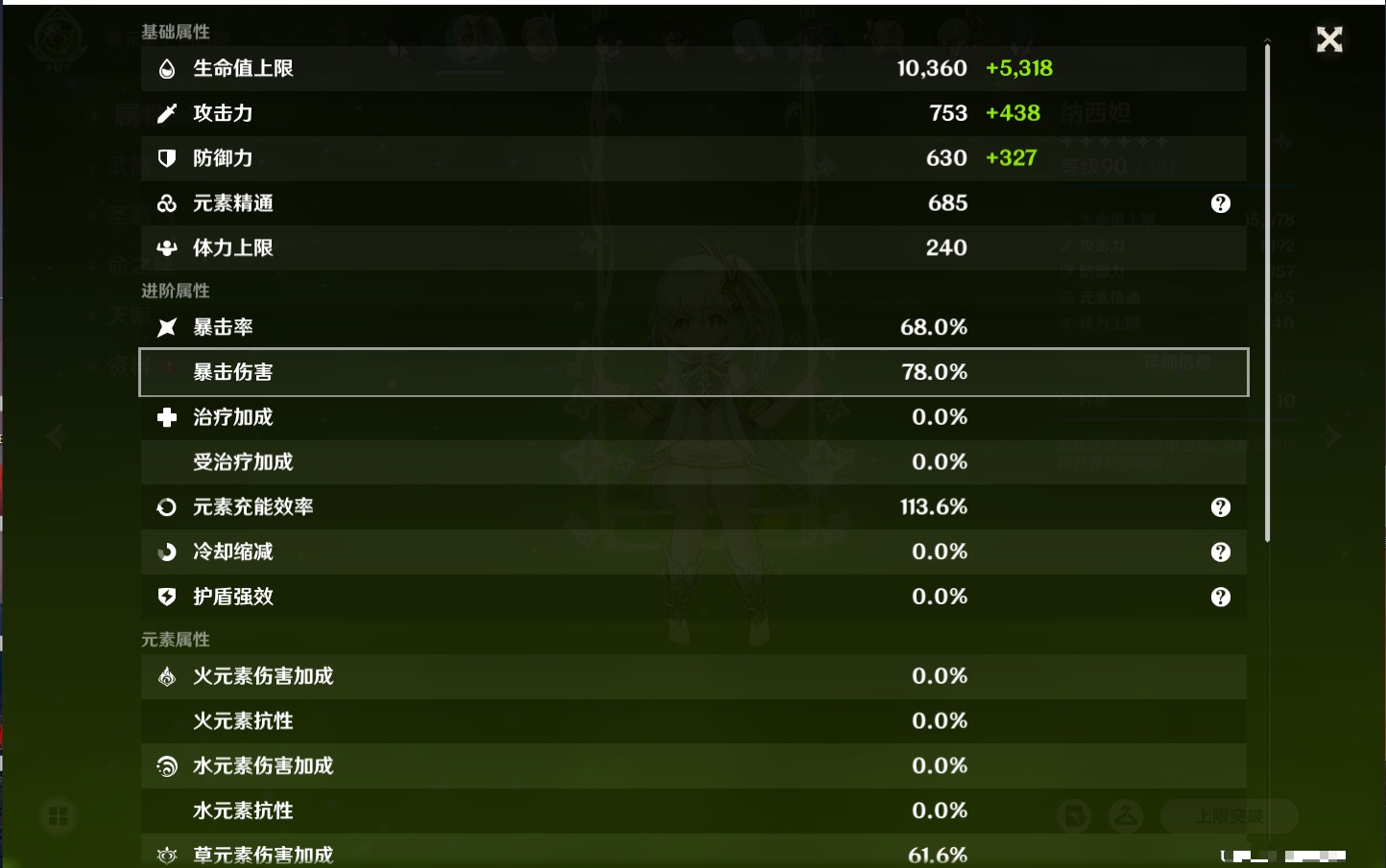 YSMK316338原神账号详情图7 YSMK316338原神账号详情图7