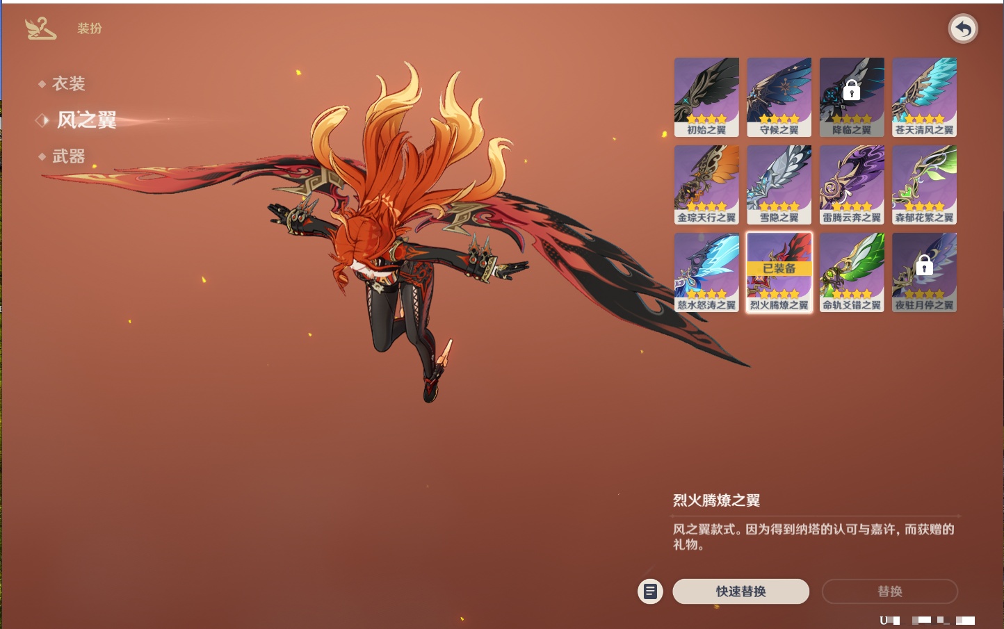 YSMK316802原神账号详情图42