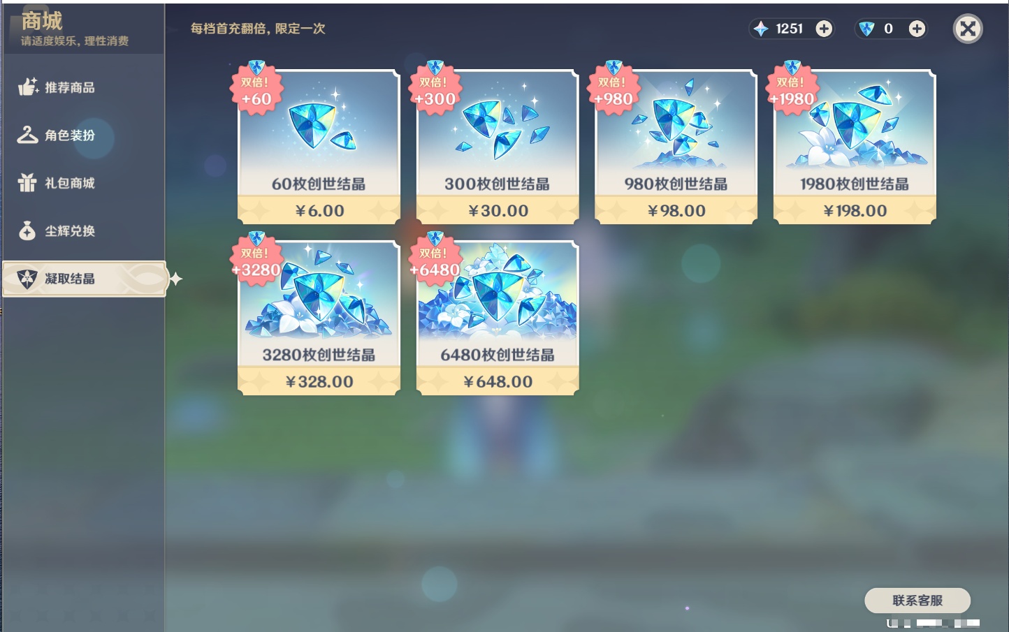 YSMK316798原神账号详情图11