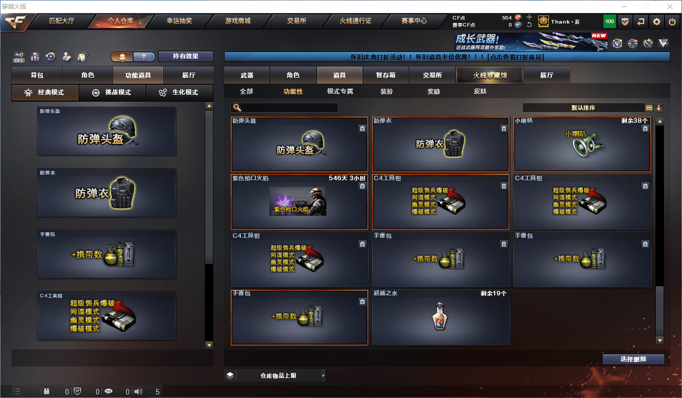 CFCMW375763穿越火线账号详情图36