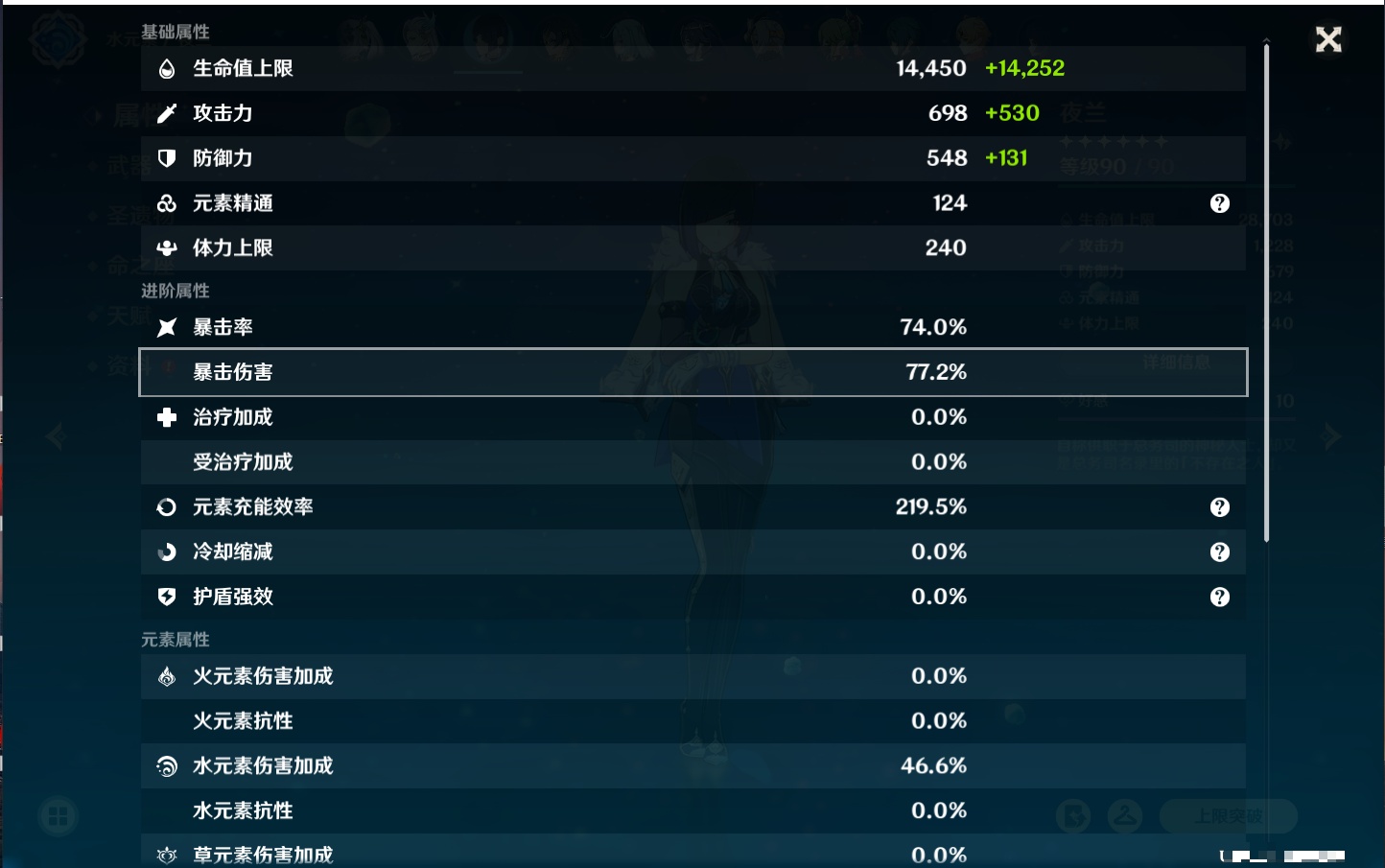 YSMK316338原神账号详情图47 YSMK316338原神账号详情图47