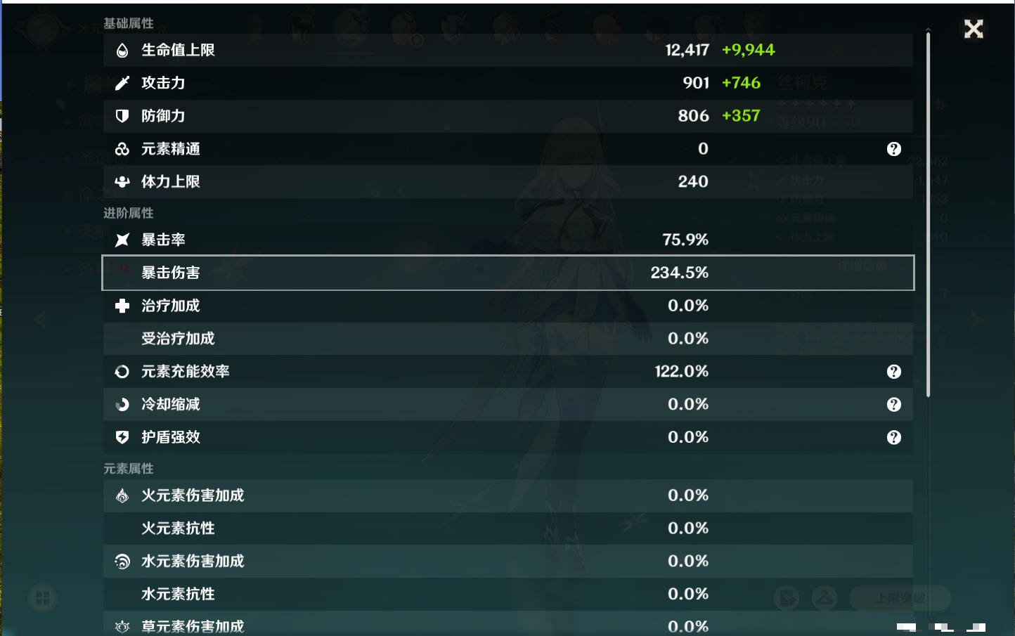 YSMK316333原神账号详情图90