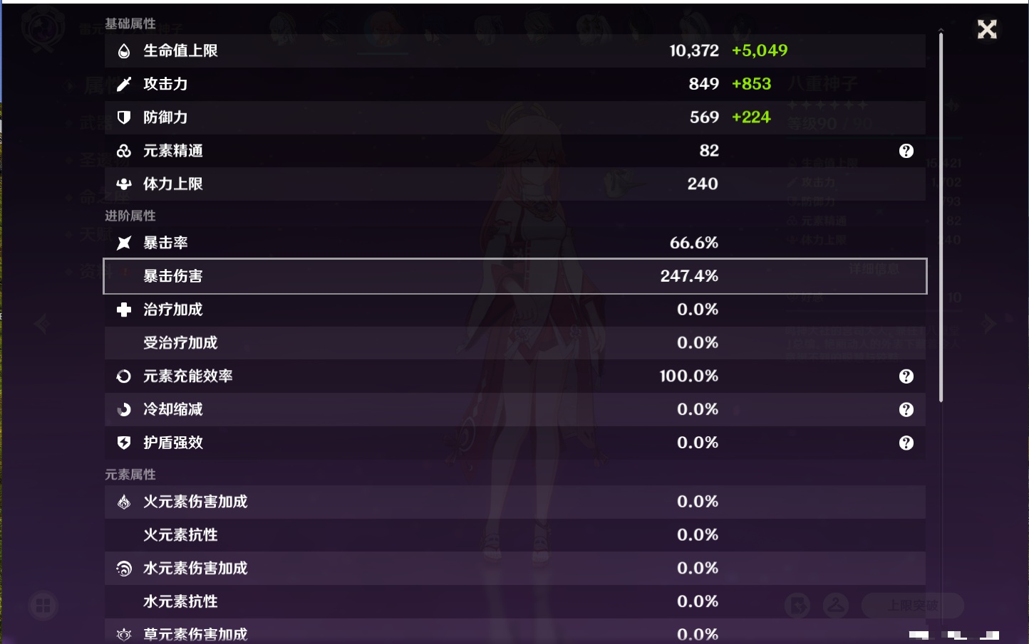 YSMK316333原神账号详情图56