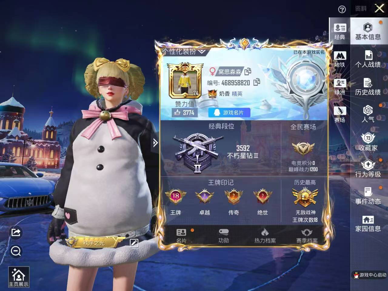 HPSJ3437477和平精英账号详情图2