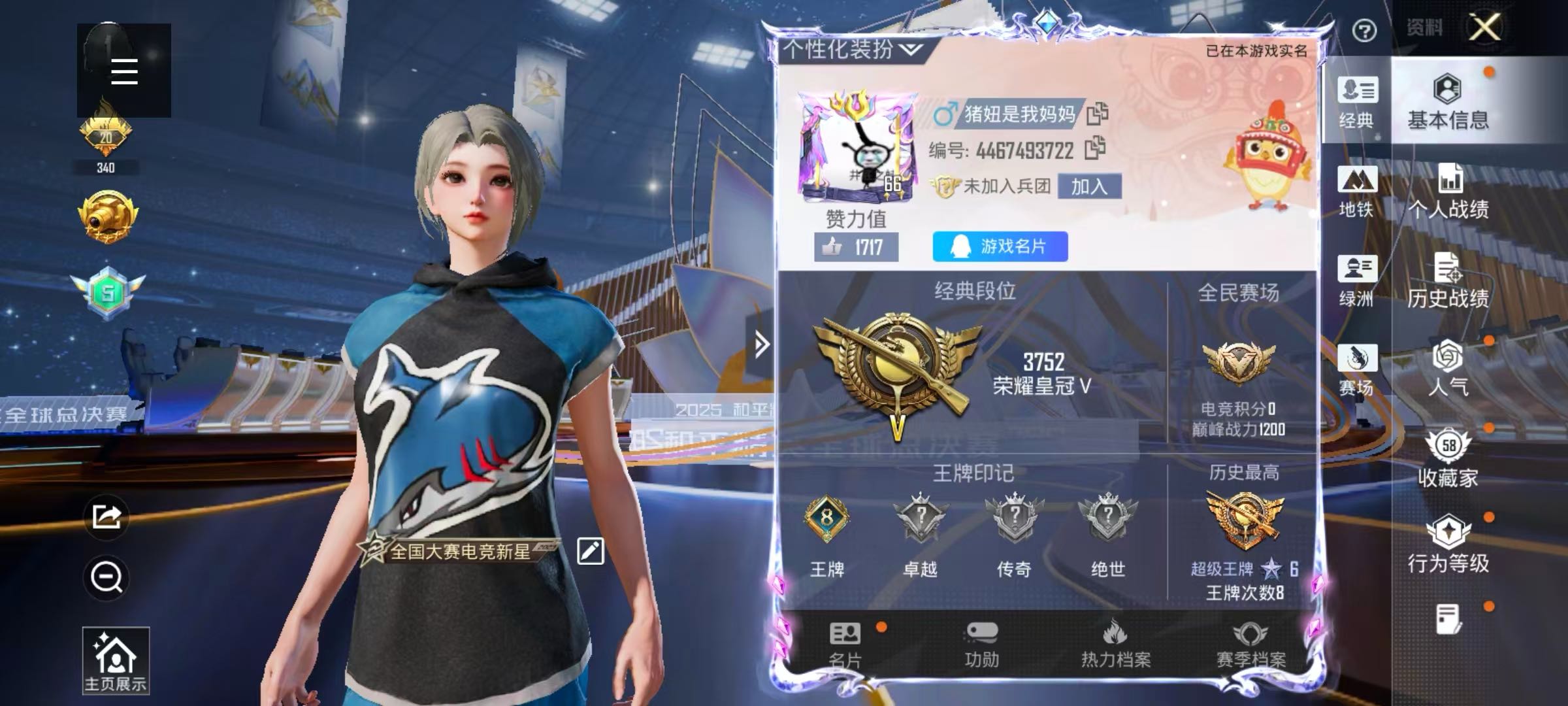 HPSJ3433941和平精英账号详情图5 HPSJ3433941和平精英账号详情图5