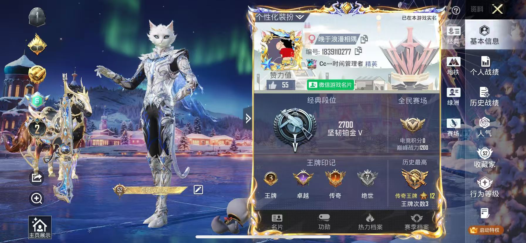 HPSJ3433903和平精英账号详情图2 HPSJ3433903和平精英账号详情图2