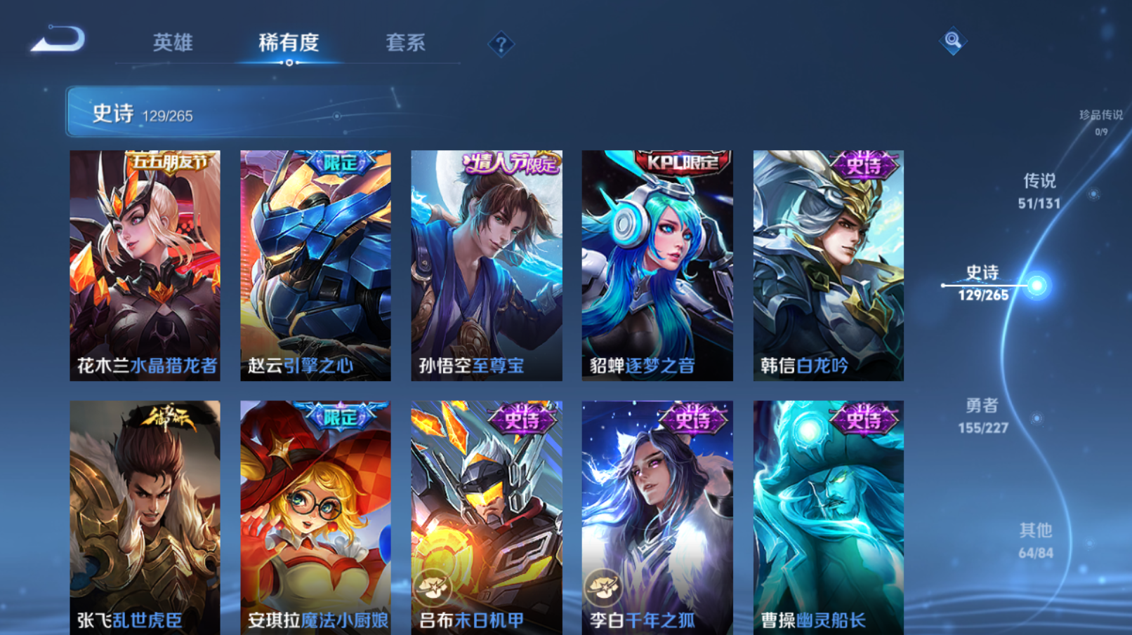 WZZM3449627王者荣耀账号详情图20