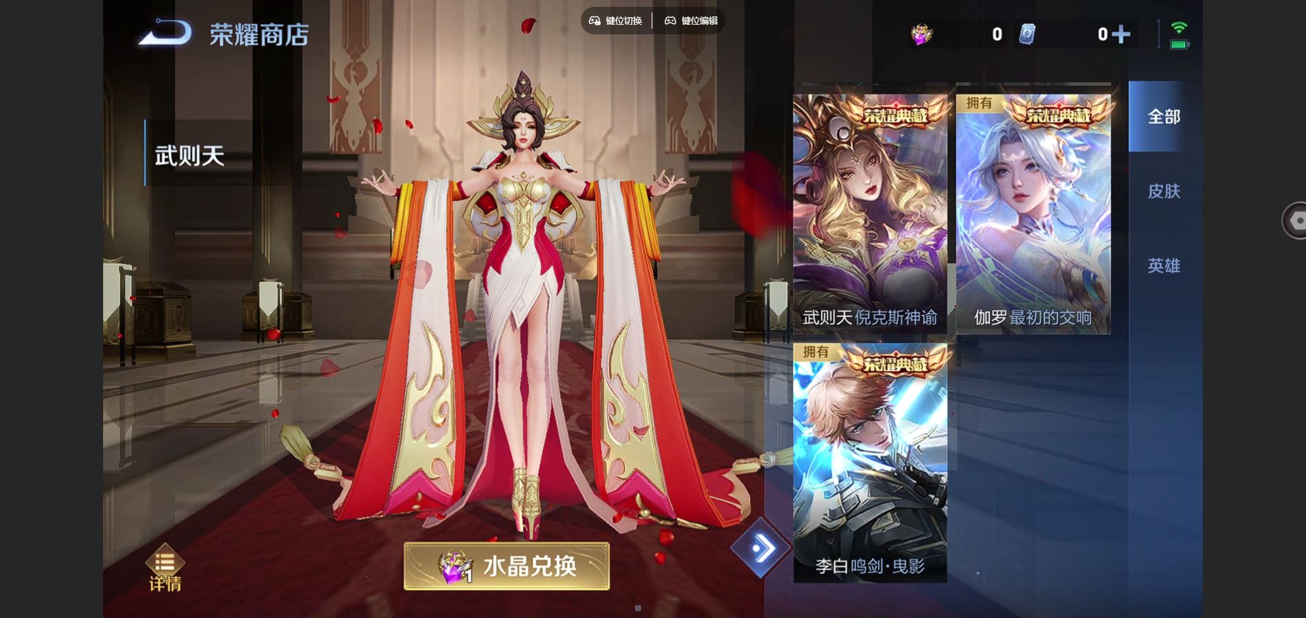 WZCMW424661王者荣耀账号详情图13