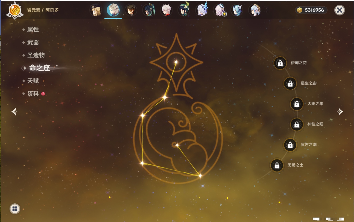 YSMK316333原神账号详情图44