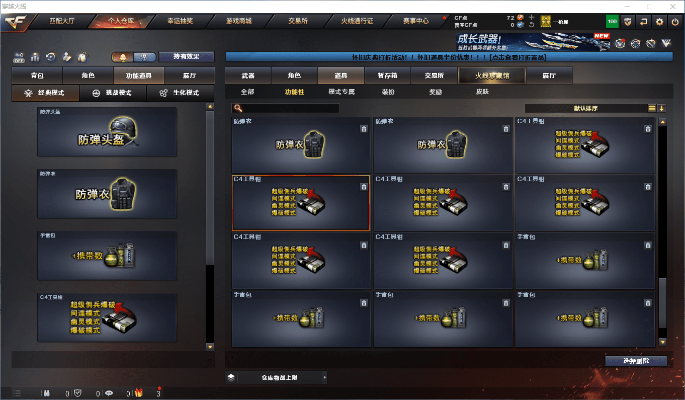 CFCMW375643穿越火线账号详情图11 CFCMW375643穿越火线账号详情图11