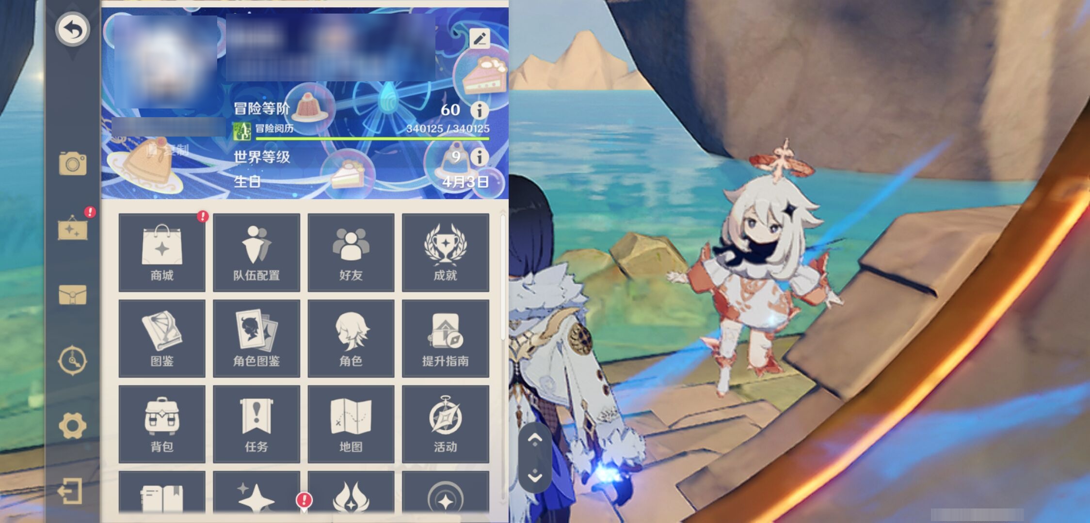 YSMK316804原神账号详情图6