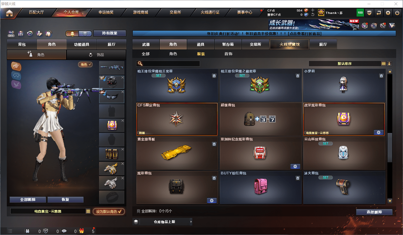 CFCMW375763穿越火线账号详情图29