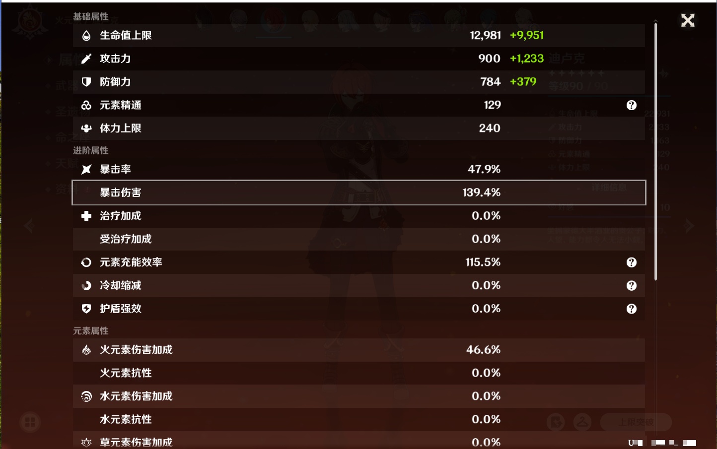 YSMK316802原神账号详情图68