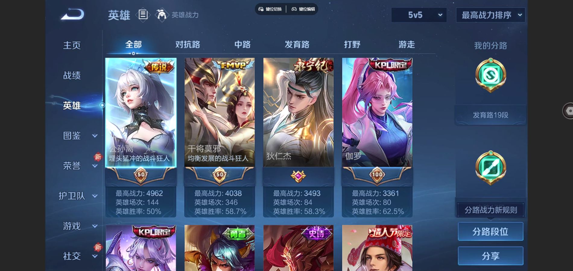 WZCMW424650王者荣耀账号详情图3 WZCMW424650王者荣耀账号详情图3