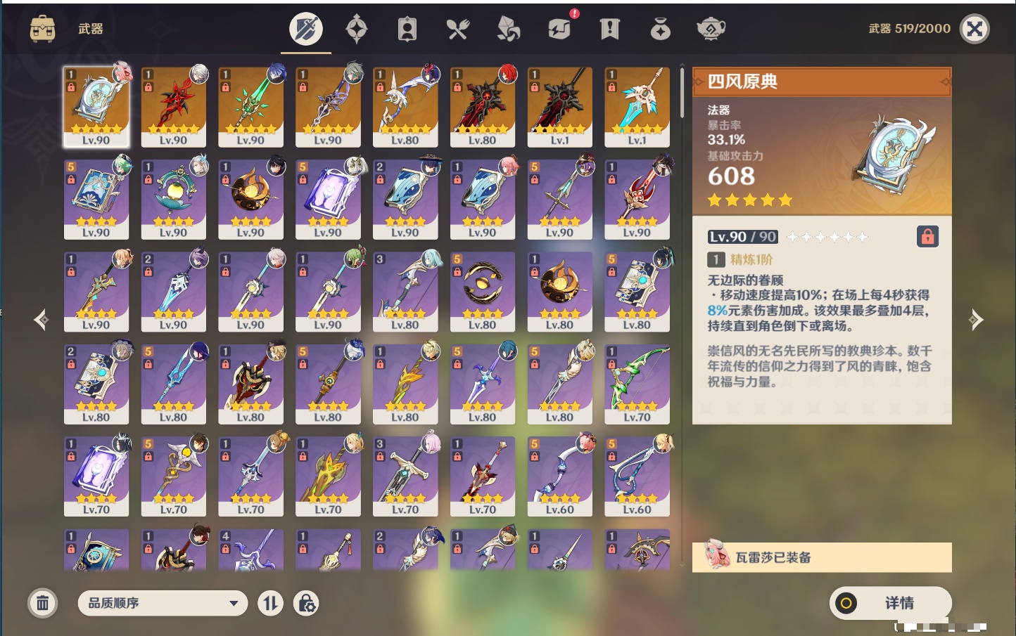 YSMK316803原神账号详情图58