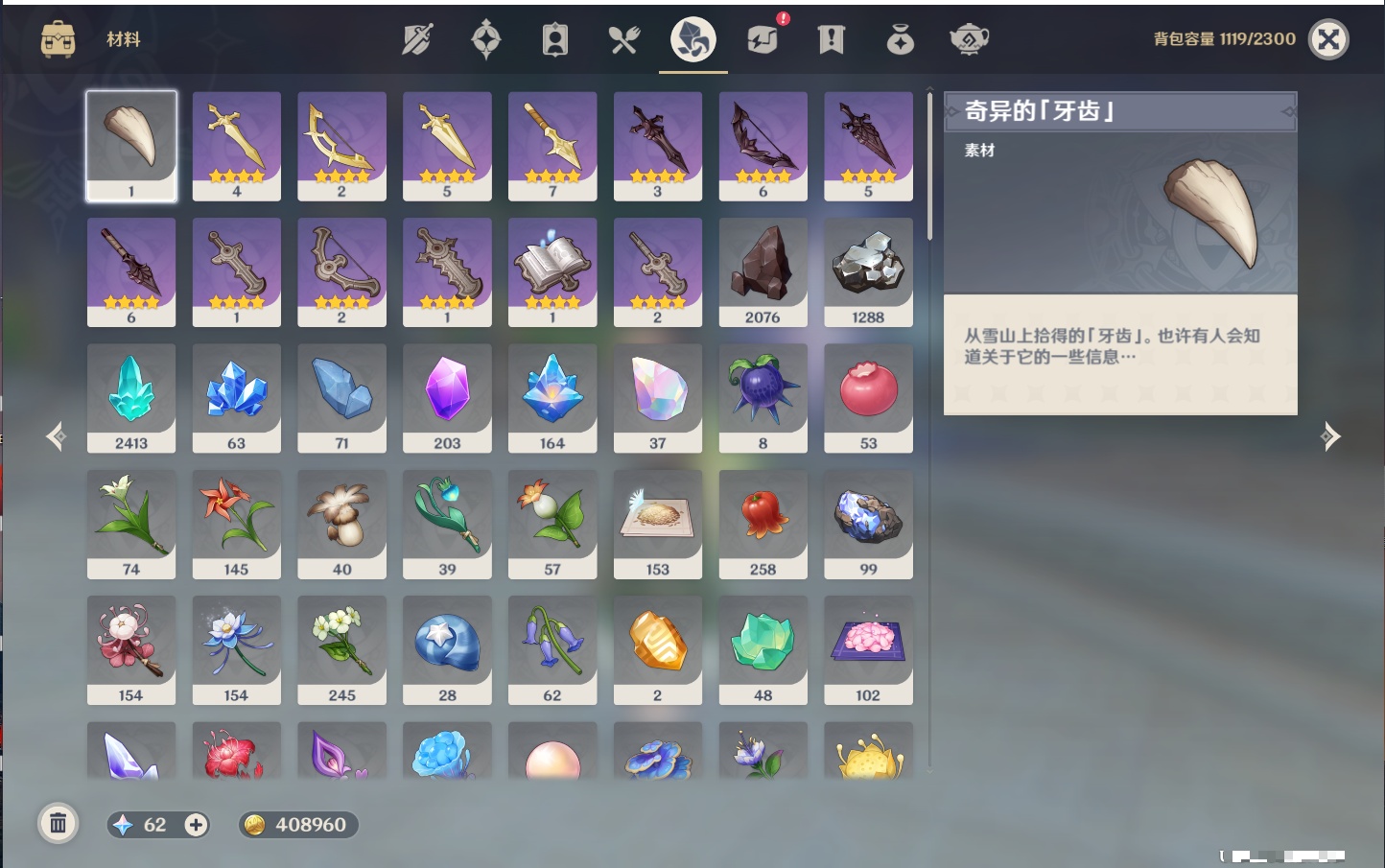 YSMK316338原神账号详情图57 YSMK316338原神账号详情图57