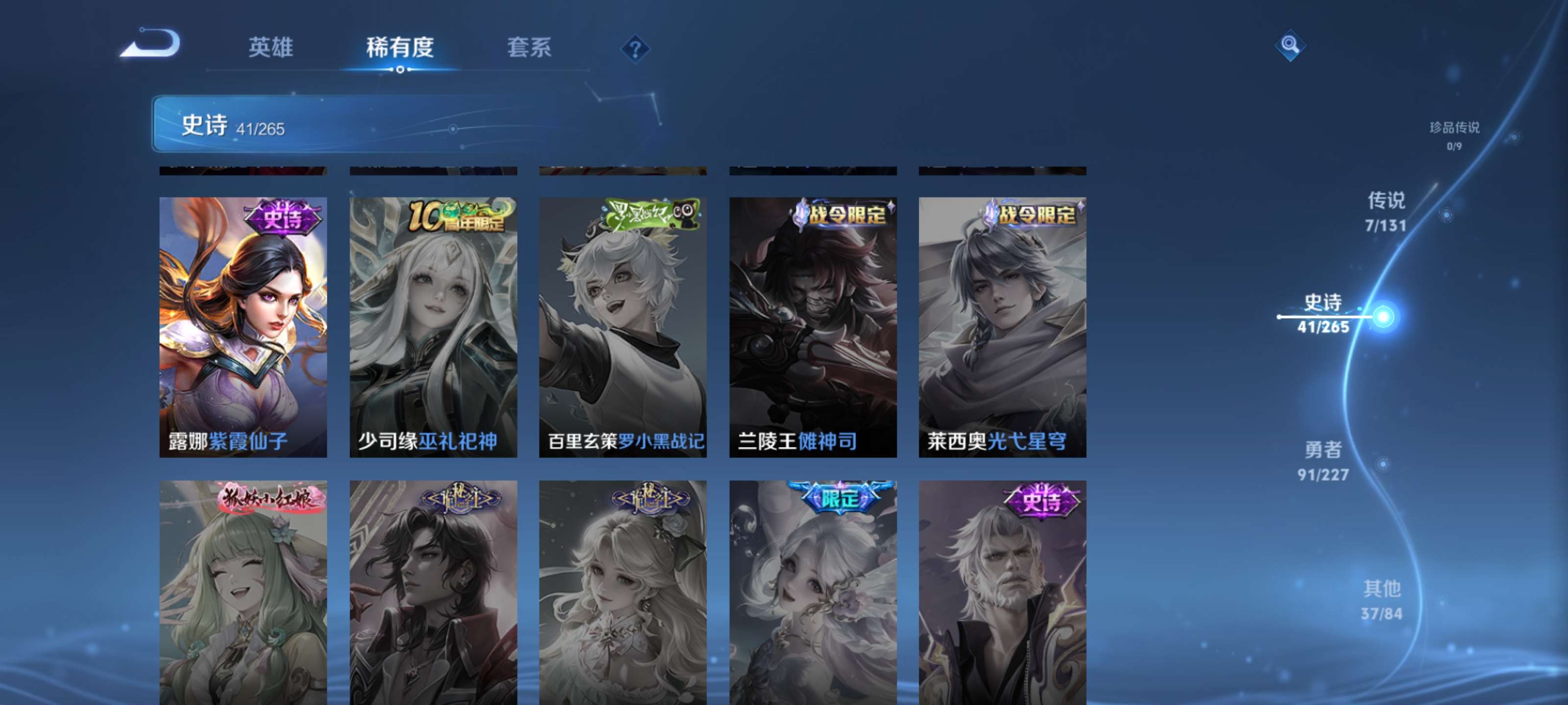 WZZM3449714王者荣耀账号详情图11